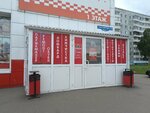 TelePay (ulitsa Kirova, 16к3), terminal de pago