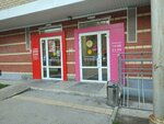 Magnit Kosmetik (Zhelyabova Street, 16) ، متجر بيع العطور ومستحضرات التجميل