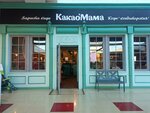 Kakao Mama (Revolyutsionnaya Street, 52А), coffee shop