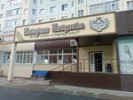 Izbushka (ulitsa Mira, 99) ، الحلويات