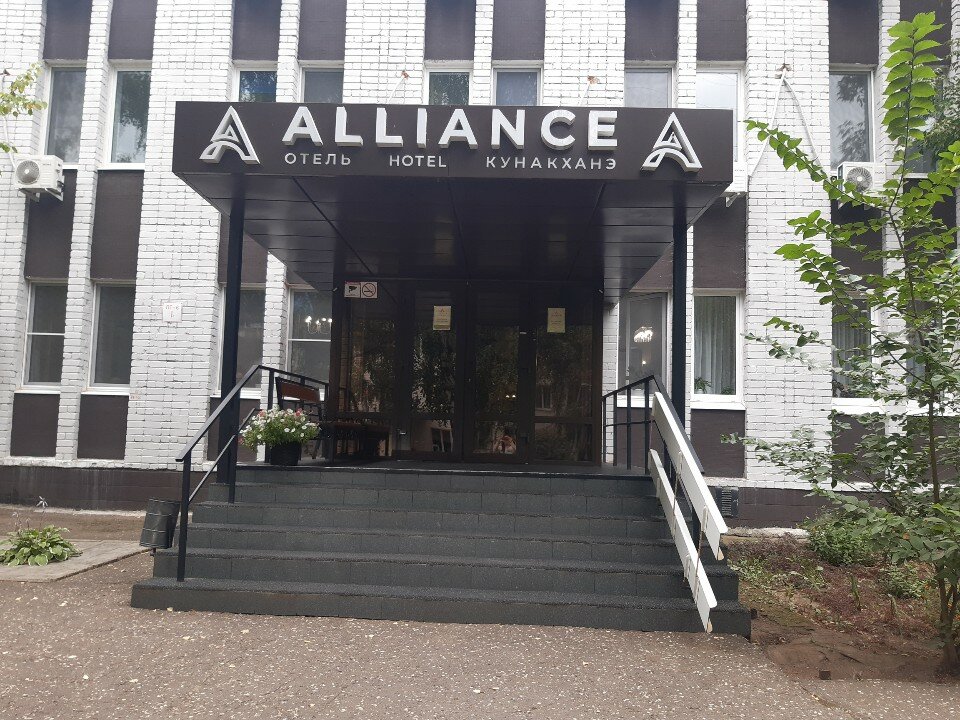 Фото Альянс