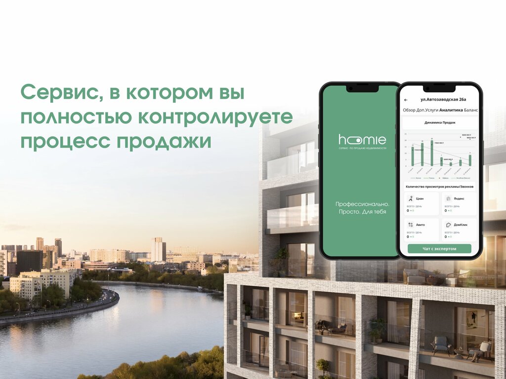 Агентство недвижимости Hoomie, Москва, фото