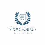 Okks (Oktyabrskaya Street, 43А), professional development center