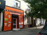 Канцтовары № 1 (ulitsa Abdully Aliyeva, 7) ، متجر أدوات مكتبية