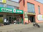 Строй Дом (ulitsa Ishkova, 125), adhesives