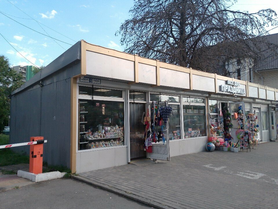 Tea shop Фортуна, Sochi, photo