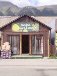 Хычынная (Arkhyz Village, Lenina Street, 33Д) ، مقهى