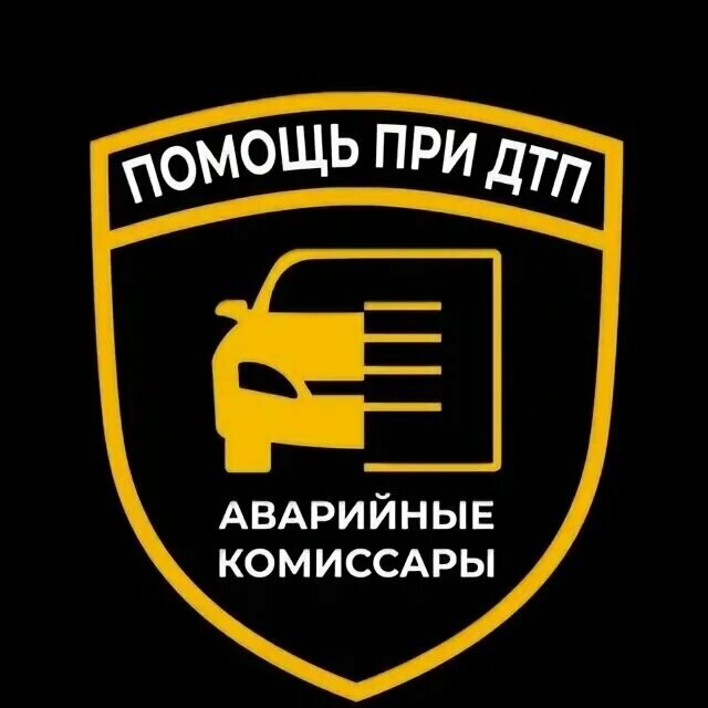 Центр Аварийных Комиссаров