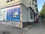 Автозапчасти (Leninskaya ulitsa, 57) ، متجر قطع غيار ولوازم السيارات