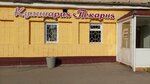 Кулинария (ulitsa Lomonosova, 91), cookery store