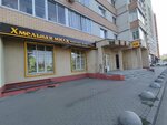 Khmel'naya Milya (Moskovskiy Avenue, 90А), cervecería