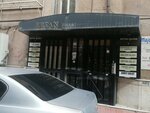 Ertan Business Center (Konya, Selçuklu, İhsaniye Mah., Kazaruni Sok., 14) ، مركز أعمال
