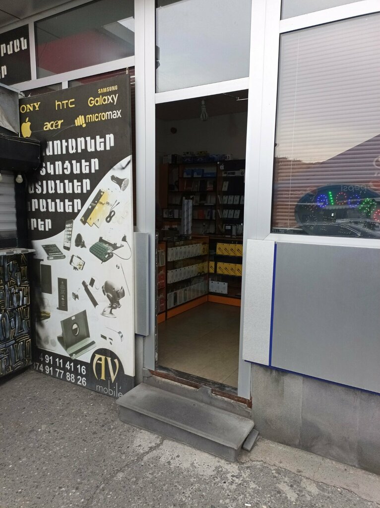 Phone repair АВ Мобайл, Yerevan, photo