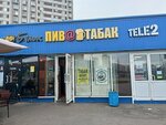 Ves' Tabak' (Balaklavskiy Avenue, 5Ас11), tobacco and smoking accessories shop