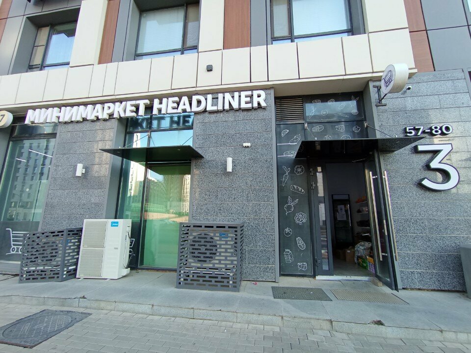 Parcel automat Kaspi Postomat, Astana, photo