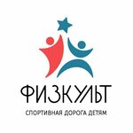 Физкульт (ул. Дерендяева, 33Б), спортивный клуб, секция в Кирове