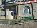 Коммунально-строительный сервис (Kosmonavtov Avenue, 62), waste management