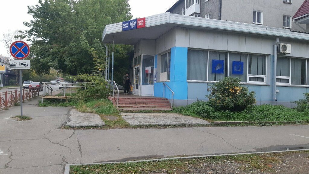 Post office Otdeleniye pochtovoy svyazi Irkutsk 664047, Irkutsk, photo