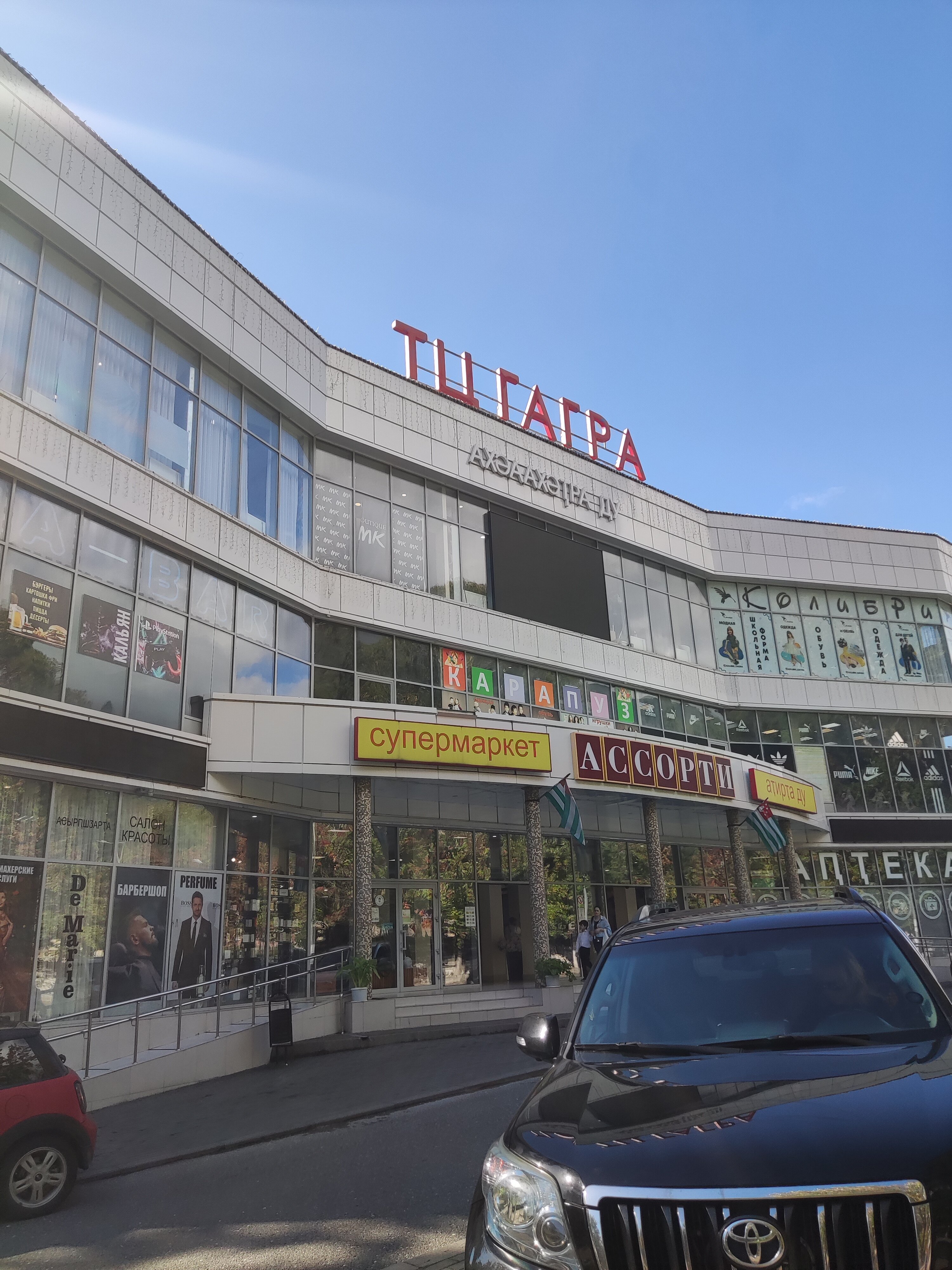 Фото Апсилаа