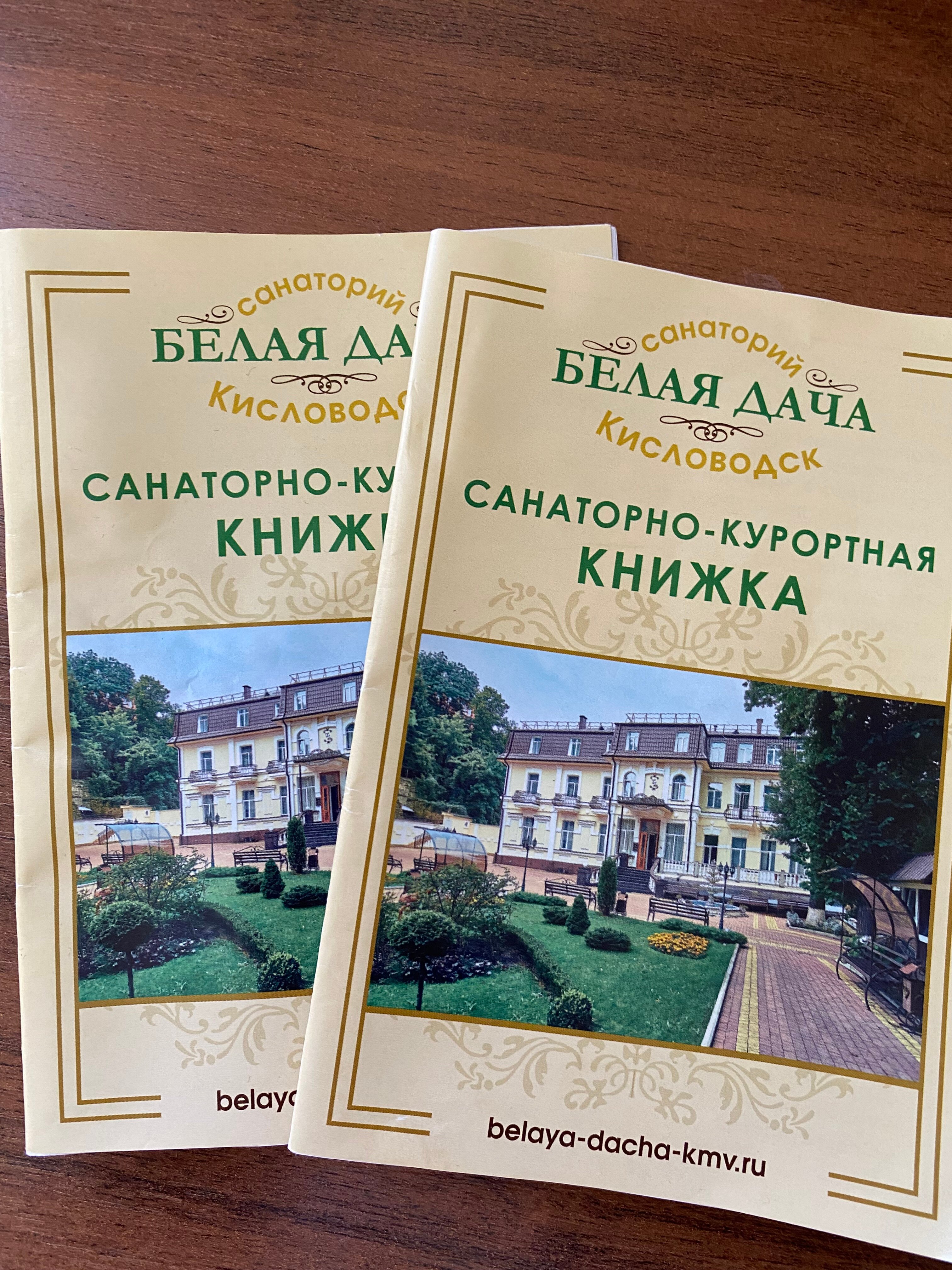 Фото Белая дача