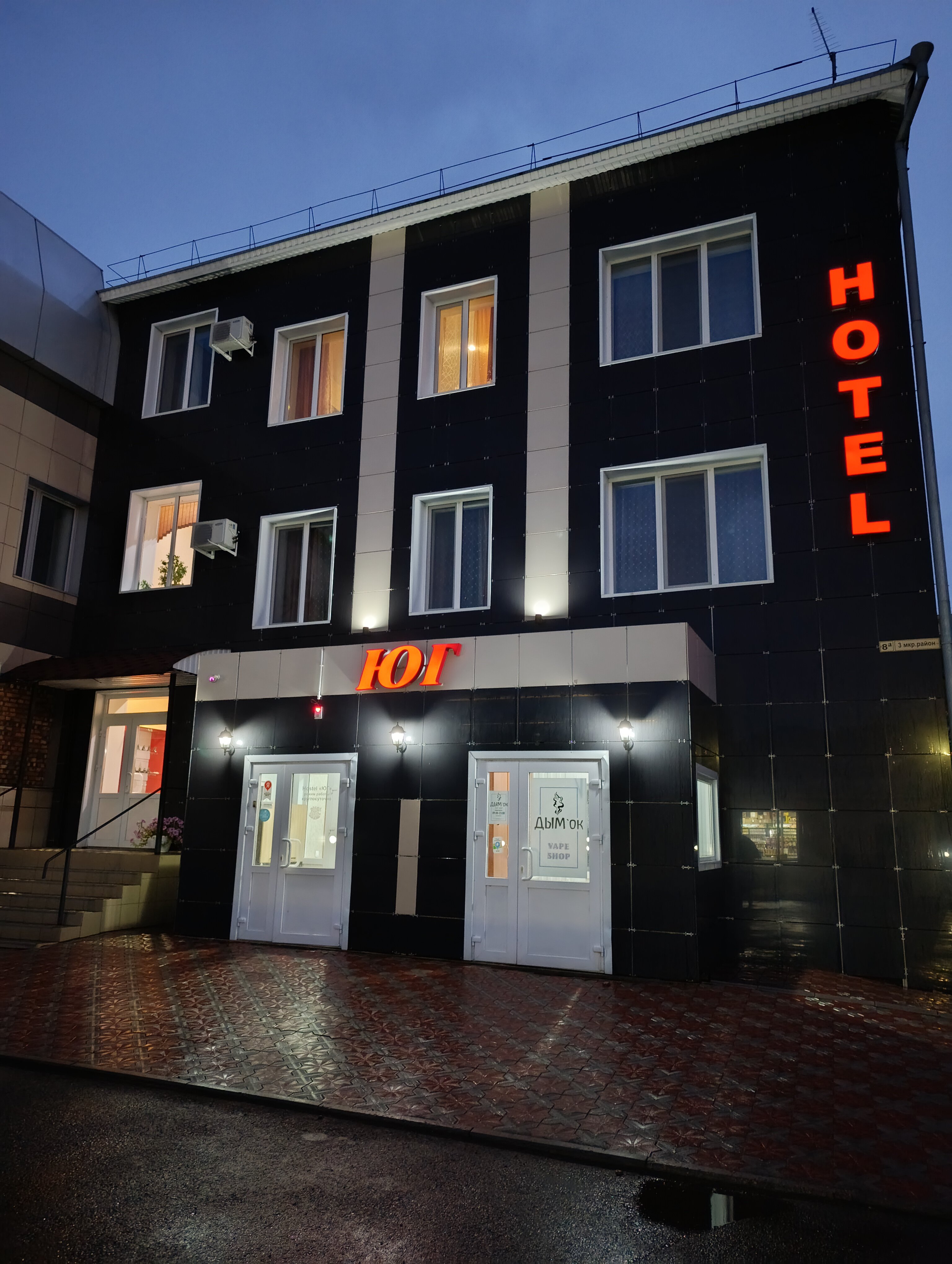 Фото Hotel Юг