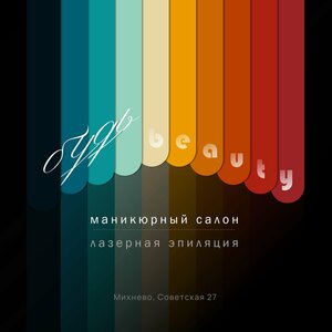 Be Beauty (Urban-type Settlement of Mikhnevo, Sovetskaya Street, 27) ، صالون العناية بالأظافر