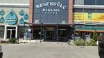 Melekoglu Baklava (Ankara Province, Etimesgut District, Yavuz Selim Mah., 11. Cad., 7BI), productos para pasteleros