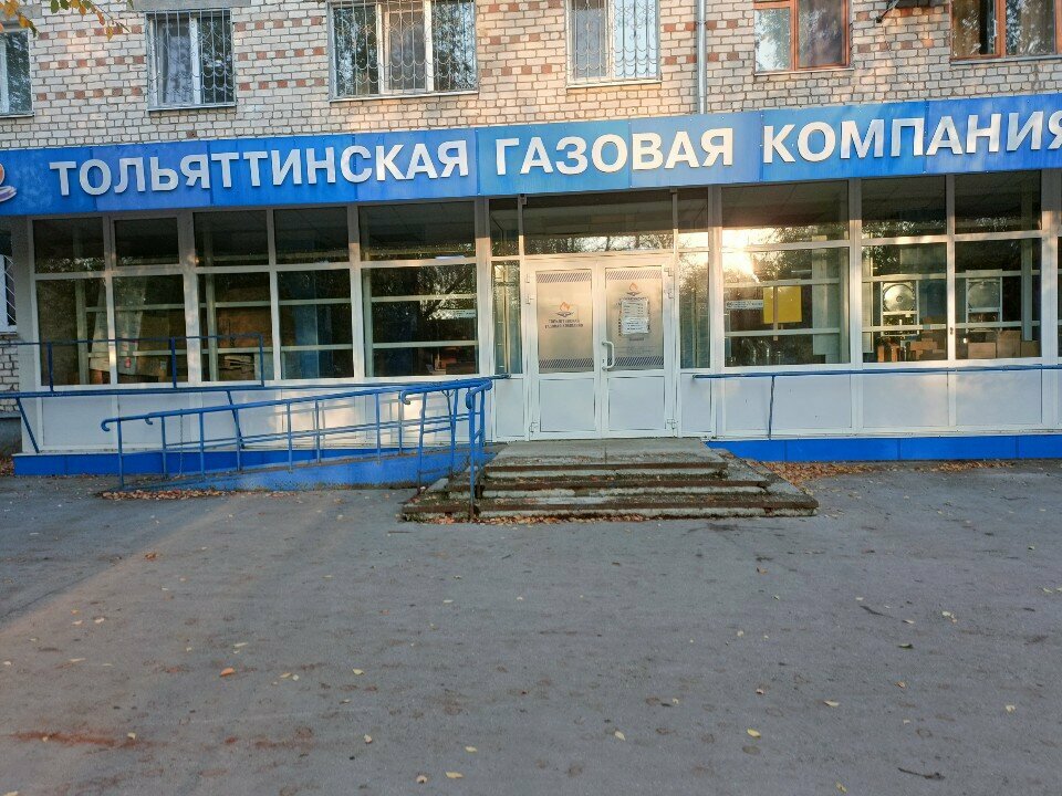 Gas equipment Тольятинская газовая компания, Togliatti, photo