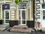 Nargile Market (Bolshaya Kazachya ulitsa, 18), tobacco and smoking accessories shop