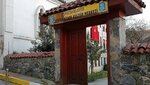 Sertarikzade Cultural Center (İstanbul, Eyüpsultan, Nişancı Mah., Nazperver Sok., 66), centro cultural
