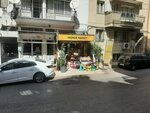 Yagmur Market (Izmir, Konak District, Halil Rifaatpasa Avenue, 158A), grocery