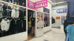 Александра (ulitsa Aleksandra Logunova, 5), children's clothing store