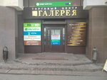 Restart 51 (Vorovskogo Street, 5/23), phone repair