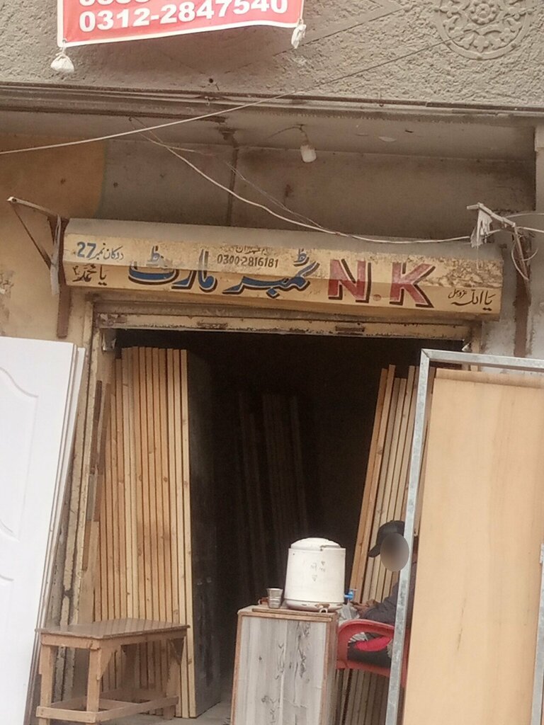 Carpentry N. K timber mart, Karachi, photo