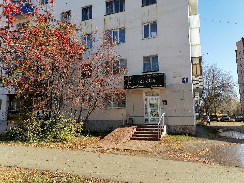 مصففو الشعر Parikmakherskaya Tsiryulnik ، ، صورة