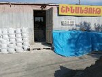 Շինանյութ (Yerevan, Metsarents Street), building materials wholesale