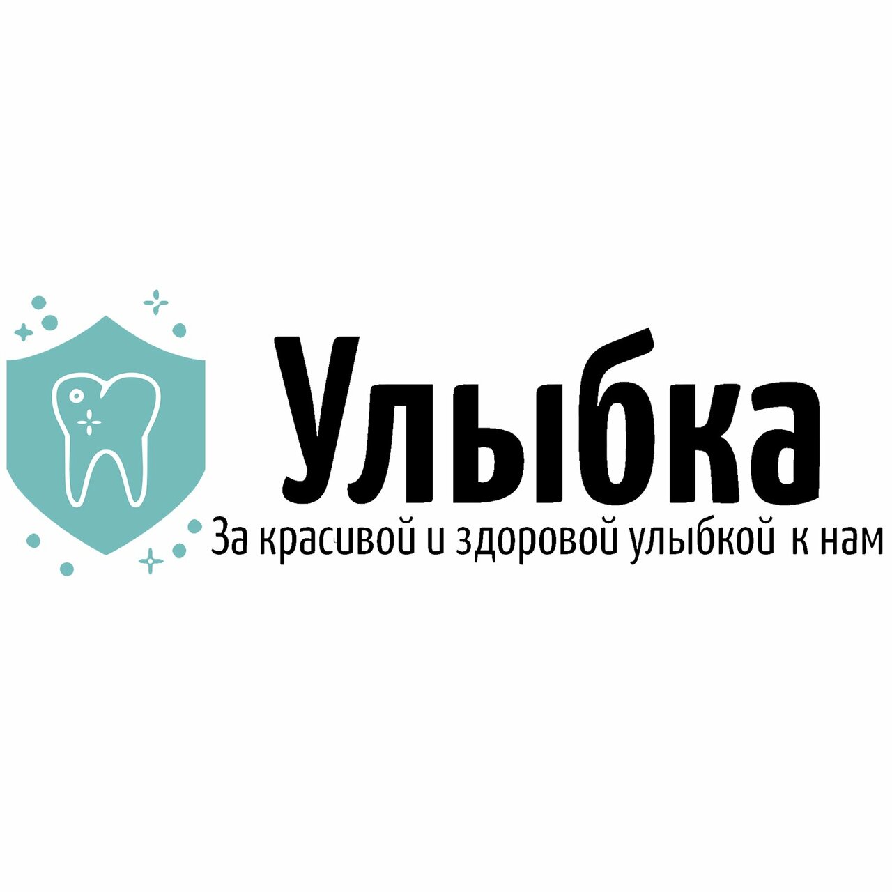 Улыбка
