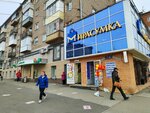 Магазин одежды (Krasnoarmeyskaya Street, 138), clothing store