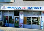 Anadolu Marmara Boiler Service (İstanbul, Ümraniye, Derviş Sok., 4A), sistema de ventilación