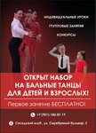 Dance studio (Opalikha Microdistrict, Serebryany bulvar, 3), dance school