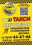 Vas Vizov (ulitsa Vaynera, 10А), taxi