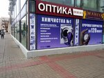 Химчистка №1 (Maskowskaja Street, 20), dry cleaning