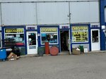 Santehdvor (Kutuzovskoe Highway), tienda de artículos de saneamiento