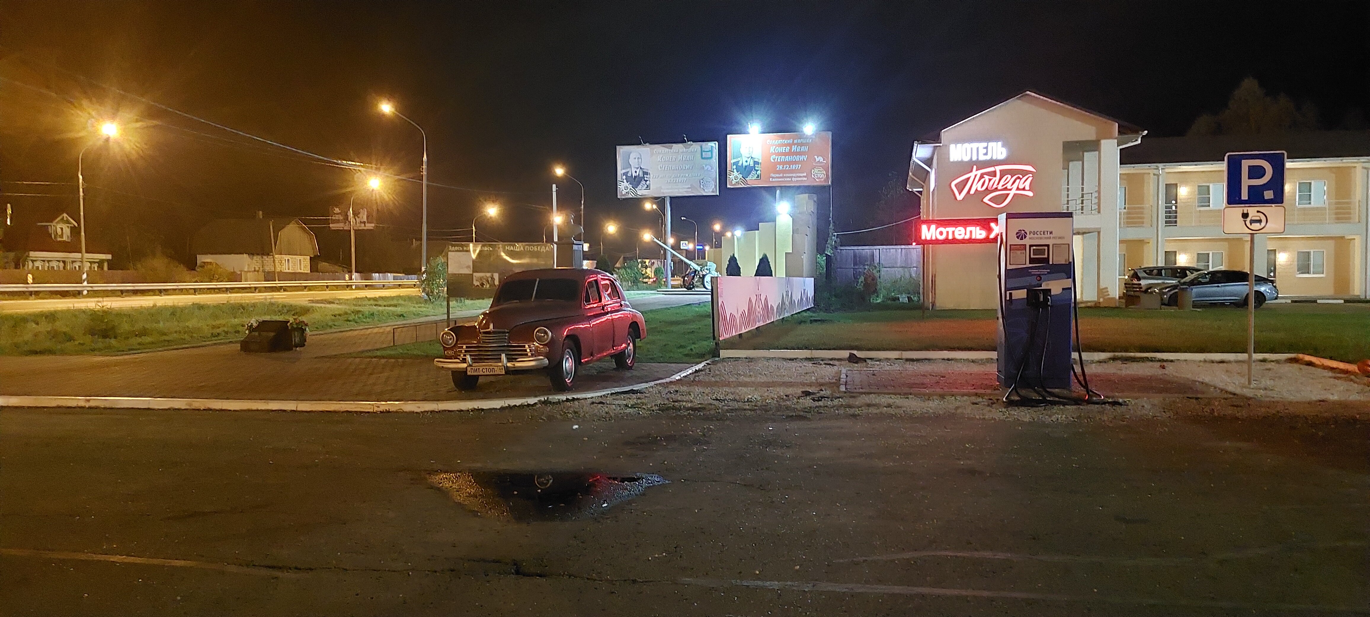 Фото Пит-стоп