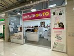 Multifoto (Pyatnitskoye Highway, 43), servicios de fotografía