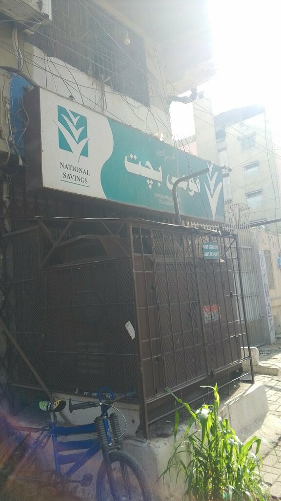 Bank Komi bachat bank, Karachi, photo