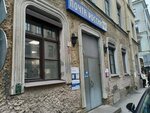 Unistream (Kazanskaya Street, 4), money transfers