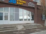 Strong baby (ulitsa Yermeka Serkebayeva, 25) ، مركز تنمية الأطفال