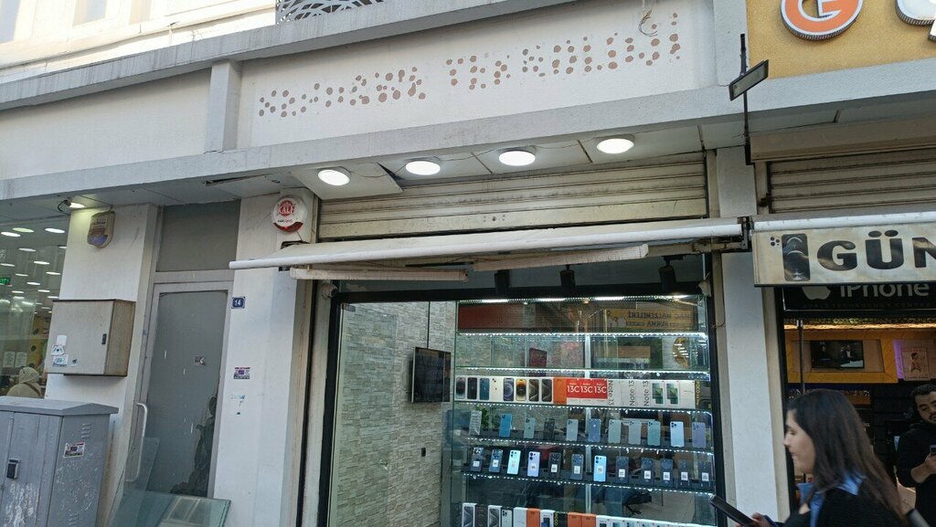 Mobile network operator Emirhan Communication, Gaziantep, photo