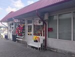 Цветы (Anapskoye Highway, 87А), flower shop